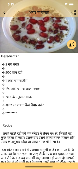 Indian Cooking Recipes Hindi(圖5)-速報App