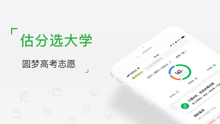 圆梦高考志愿-高考志愿填报助手