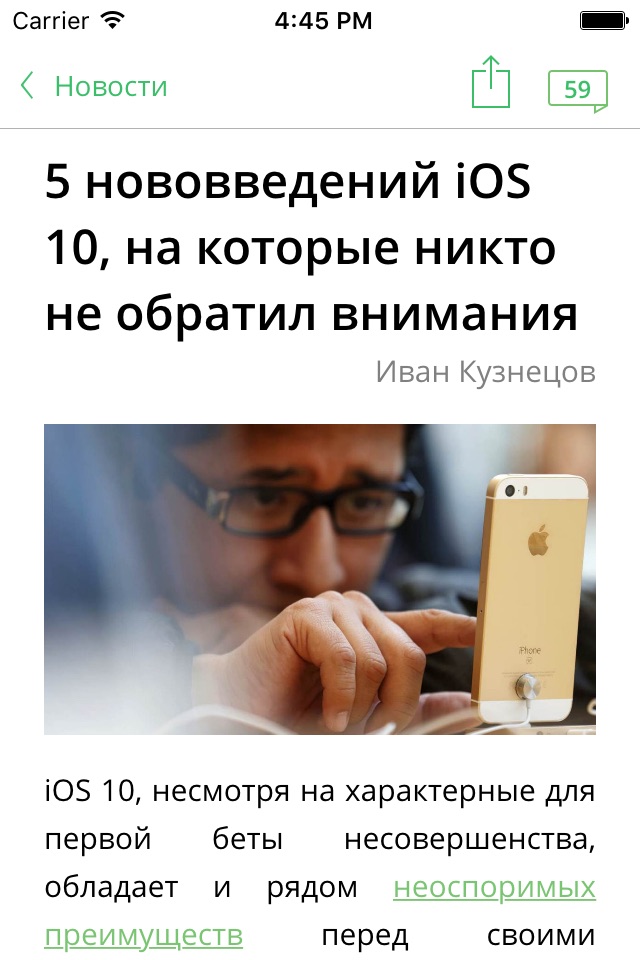 AppleInsider.ru – Хайпанем! screenshot 2