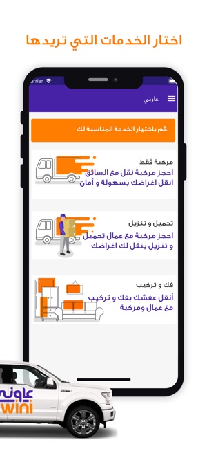 Awini عاوني(圖2)-速報App