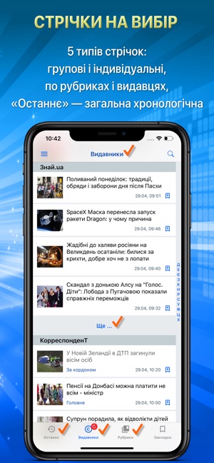 NNM. Новини України(圖6)-速報App