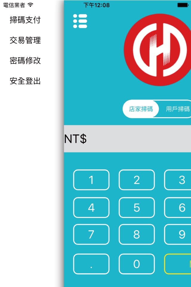 華南收銀平台 screenshot 3