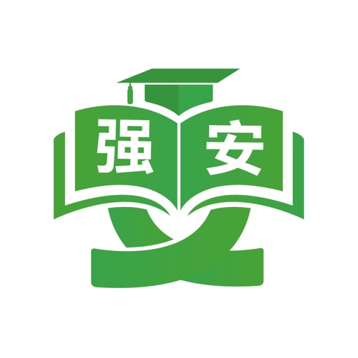 学习强安