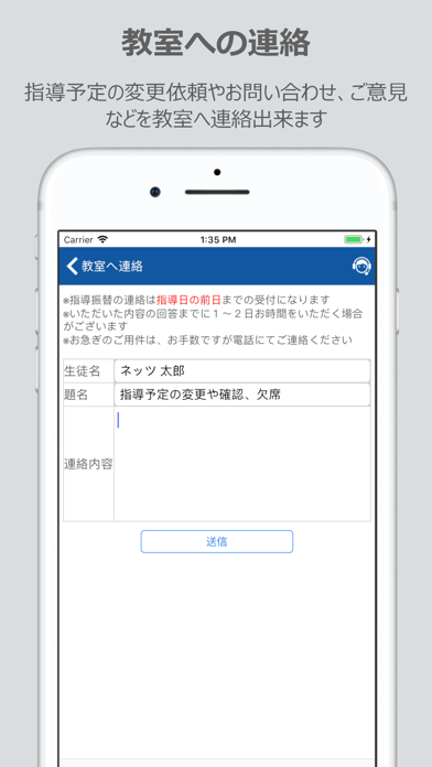 How to cancel & delete myネッツ from iphone & ipad 4