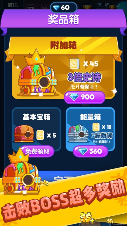 喷射塔防 screenshot-3