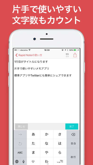 Rapid Note - シンプルなメモ帳アプリのおすすめ画像2