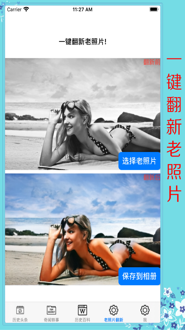 历史上的今天-快看点值得阅读的历史 screenshot 4