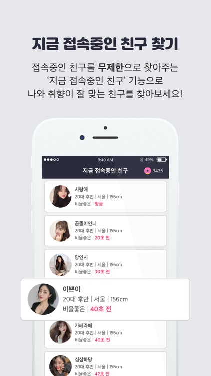 프렌미 screenshot-4