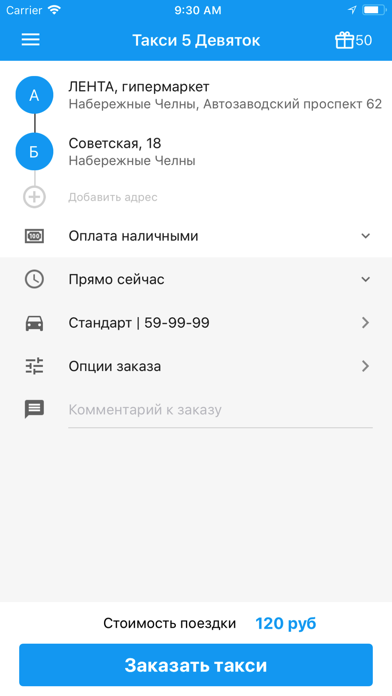Valishev Taxi–такси, доставка screenshot 3