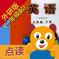 小学英语六年级下册(外研版一年级起点) pour PC