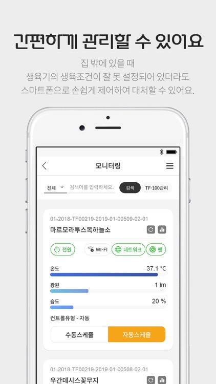 숲속의작은친구들 screenshot-4