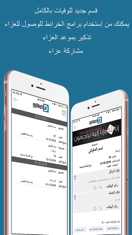 دروازة نيوز screenshot-4