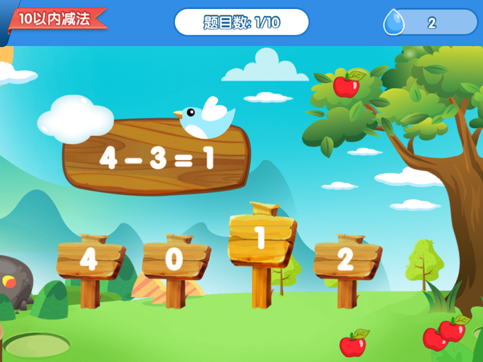 十以内速算练习