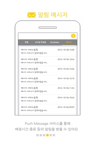 클리커 Clicker screenshot 4