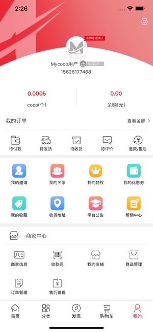 Mycoco商城(圖5)-速報App