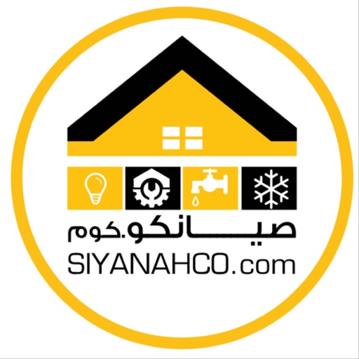 siyanahco - صيانكو