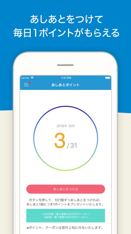 honto電子書籍リーダー screenshot-4