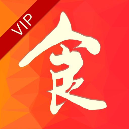 美食杰VIP-美食菜谱大全