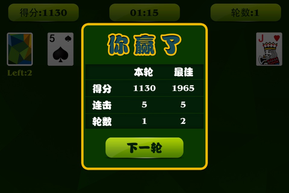 .Pyramid Solitaire screenshot 2