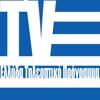 Ελλάδα Τηλεοπτικό Πρόγραμμα