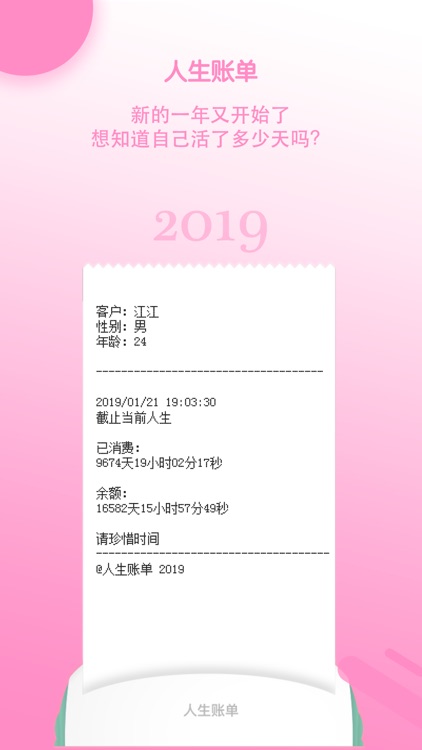 小妖精美化-恋爱纪念日倒计时快捷插件 screenshot-4