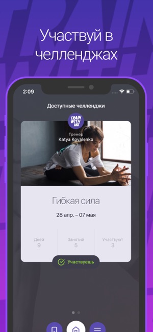 Train With Me(圖1)-速報App