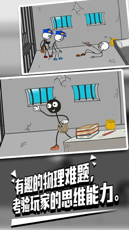 火柴人:英雄
