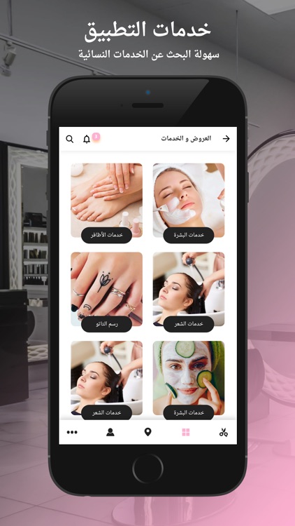 Beauty Salons | بيوتي صالون screenshot-4