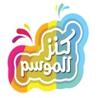 Top 13 Entertainment Apps Like Kanz Almawsem | كنز الموسم - Best Alternatives