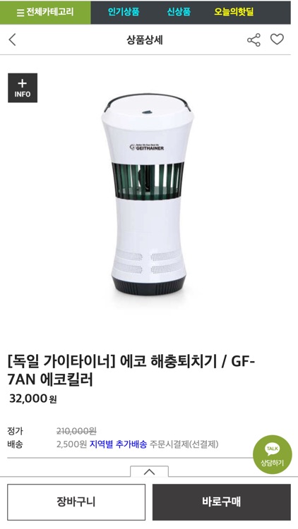 우리복지몰 screenshot-4