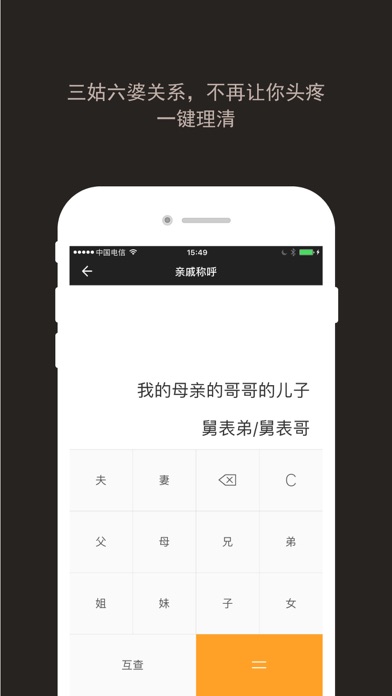 计算器-多功能科学语音计算器 screenshot 4