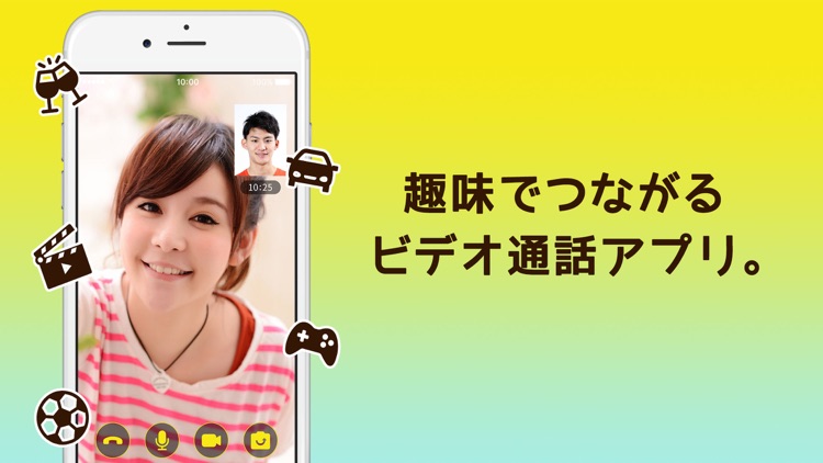 ビデオ通話・ビデオチャットアプリCallYou(コールユー)