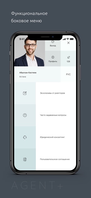 AGENT + риелтор ассистент(圖6)-速報App