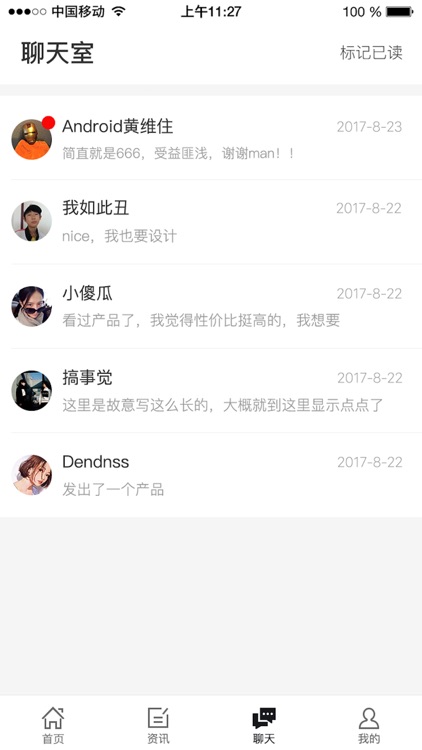 演艺风 screenshot-3