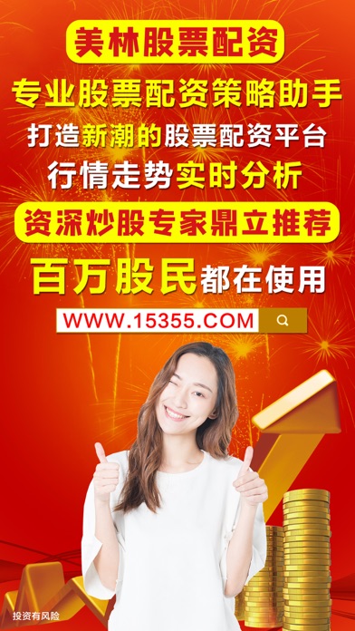 【图】纯臻美林股票配资公司开户软件平台(截图1) 【图】纯臻美林股票配资公司开户软件平台(截图1)