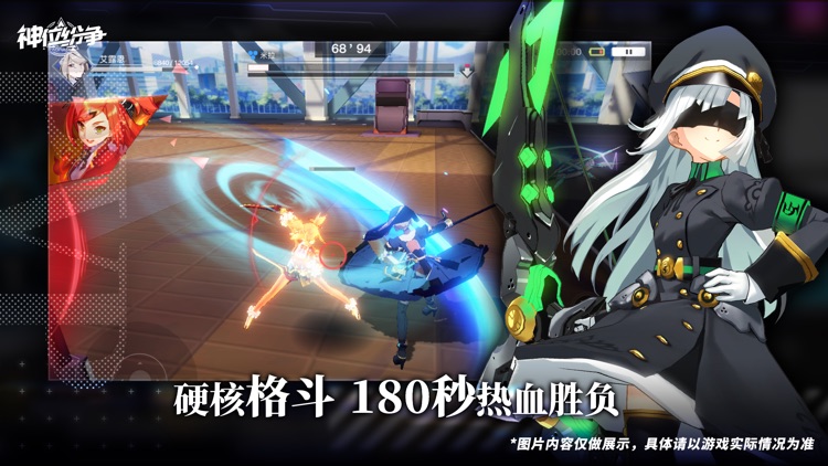 神位纷争 screenshot-3