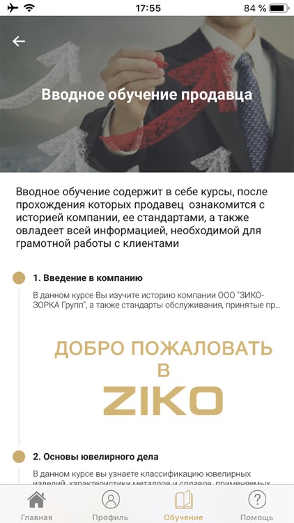 ZIKO Education