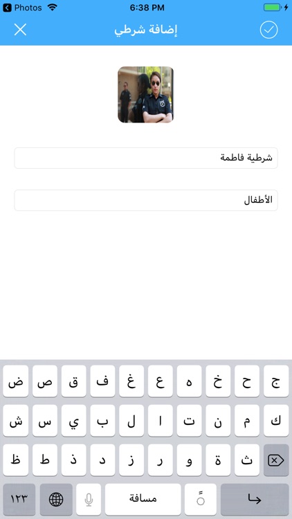 الو شرطة الاطفال الذكية screenshot-7