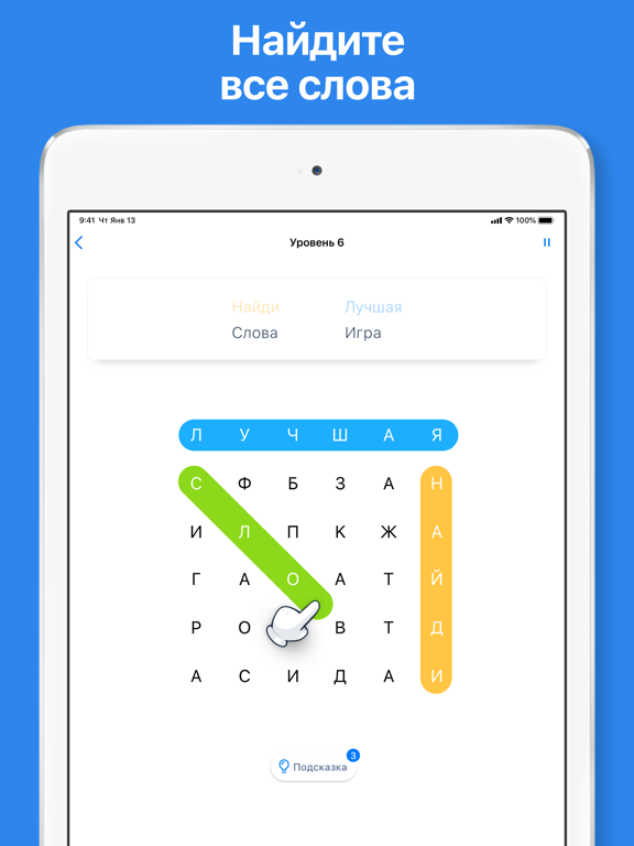 Word Search - Поиск слов на iPad