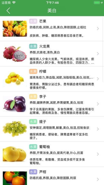 食物库 - 美食大荟萃 screenshot-5