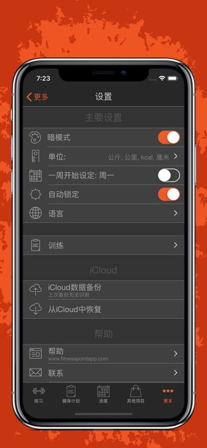 Fitness Point Pro(圖7)-速報App