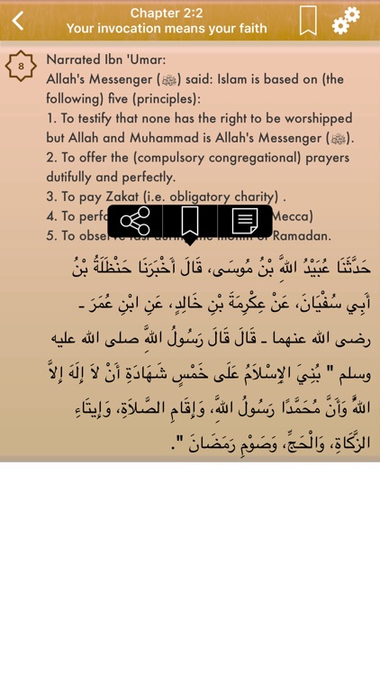 Sahih Bukhari: English,Arabic screenshot-3