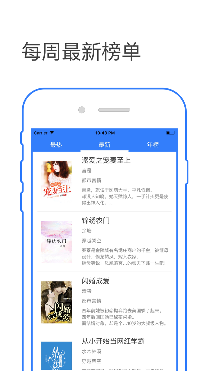 精品小说吧-txt小说阅读器 screenshot 5