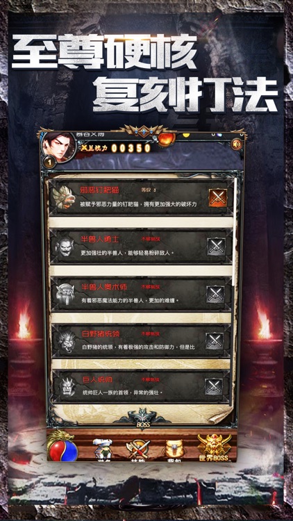 热血争霸:BOSS一刀 screenshot-3