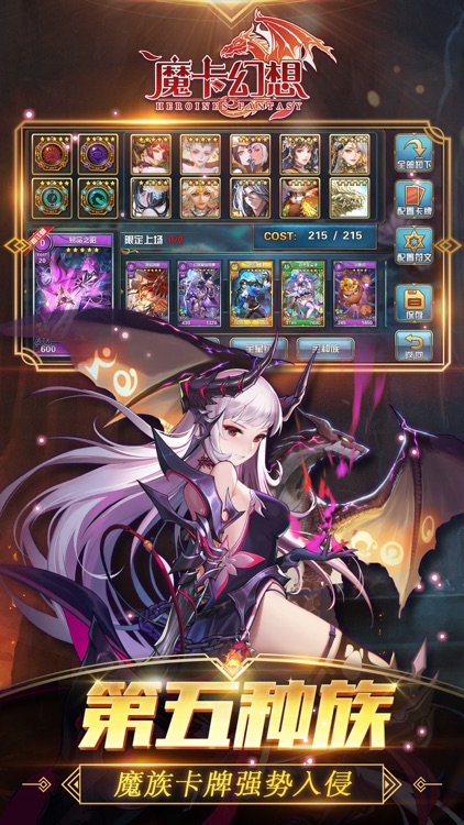 魔卡幻想-经典策略卡牌游戏真情复刻 screenshot-4