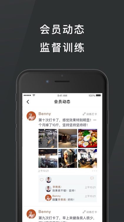 怦怦健身教练-腹肌锻炼健身打卡 screenshot-5