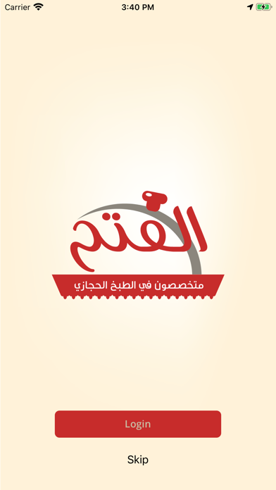 ALfateh Resturant screenshot 1