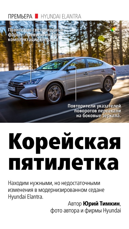 За рулем