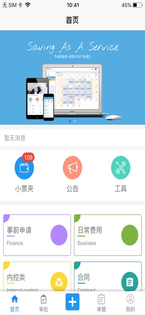 APright(圖1)-速報App