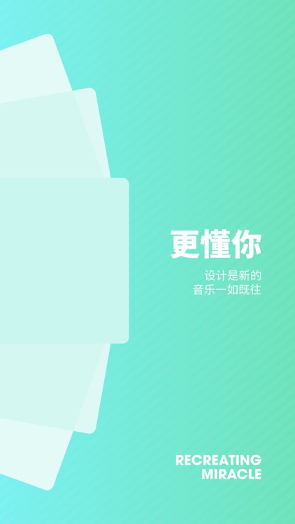 豆瓣FM - 与喜欢的音乐不期而遇 screenshot-3